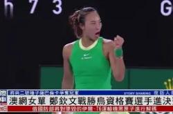 郑钦文赛后谦逊发言登热搜，金州勇士横扫密尔沃基雄鹿引发热议的简单介绍