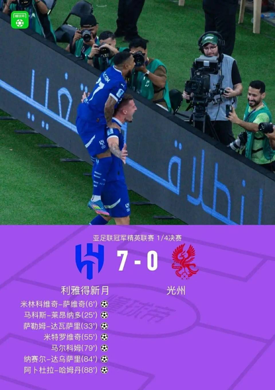 包含东京FC遭遇困境，亚冠夺冠梦碎！的词条